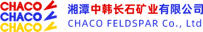 中韓長石